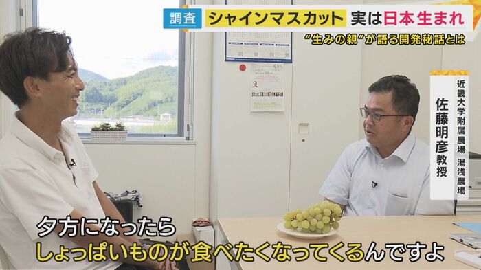 近畿大学附属農場・佐藤明彦教授