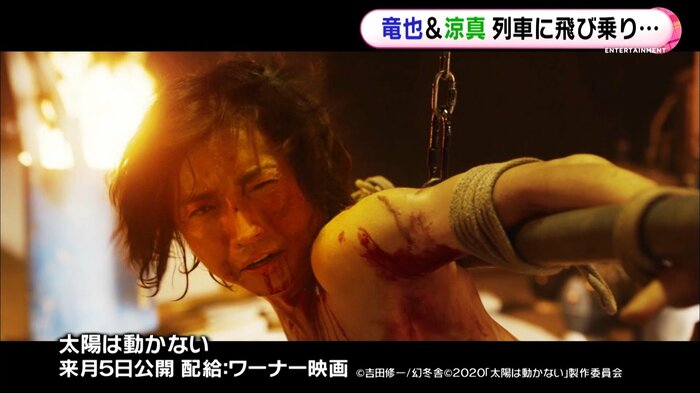 映画「太陽は動かない」3月5日公開 配給:ワーナー映画 ©吉田修一/幻冬舎 ©2020「太陽は動かない」製作委員会