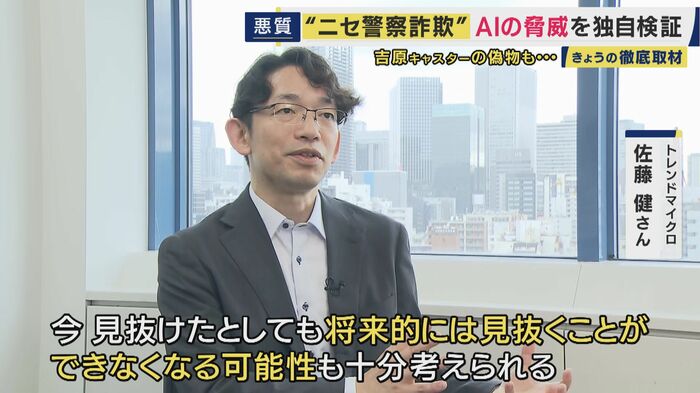 トレンドマイクロ　佐藤健さん