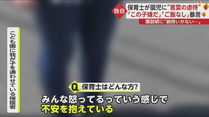 保護者は不安を訴える