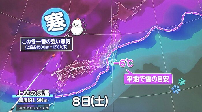 上空に強い寒気 関西テレビ「旬感LIVE とれたてっ!」より