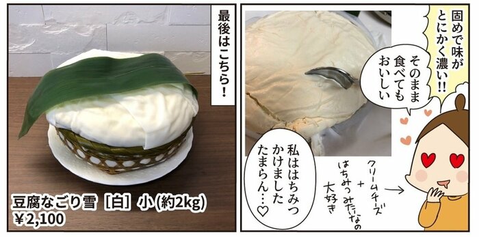 見た目のインパクトも大な、埼玉県のお取り寄せ