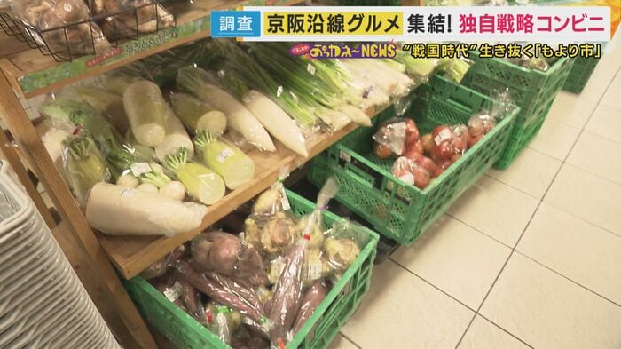 コンビニで産地直送の野菜