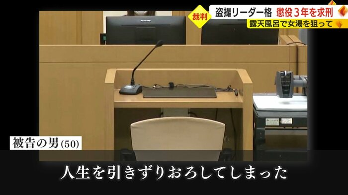 被告:仲間の人生を引きずり降ろしてしまった