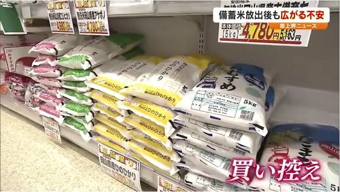 販売されているコメ