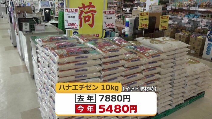 ハナエチゼン新米の価格が1年で2400円下がった