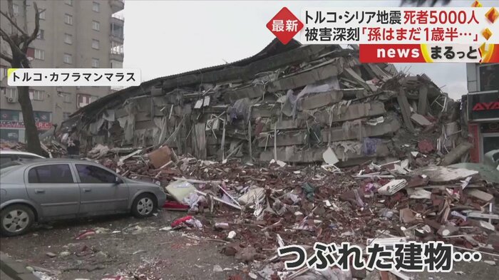 取り残された人がいるという建物(トルコ・カフラマンマラス)