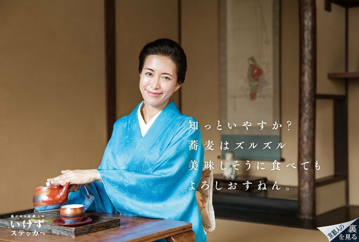 いけずの“ホームラン”だという、食卓編の言葉