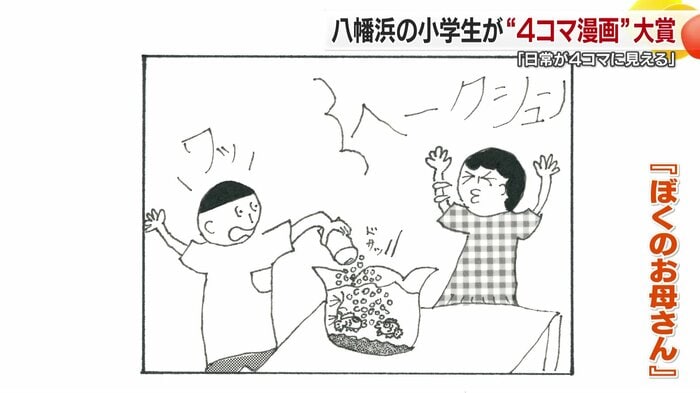 お母さんのくしゃみにびっくり