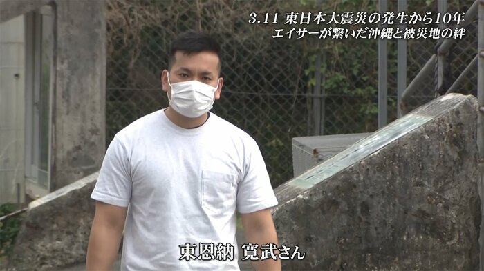 東恩納寛武さん。震災直後に宮城・石巻市でボランティアに参加