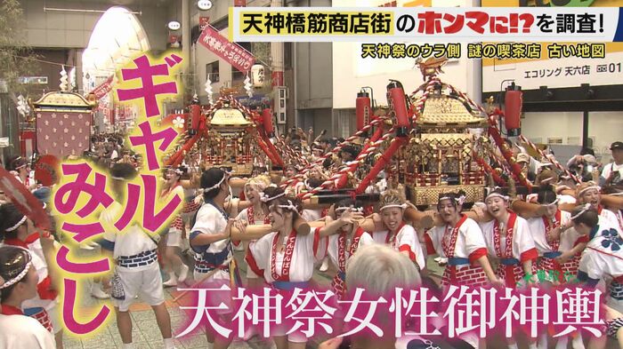 ギャルみこし