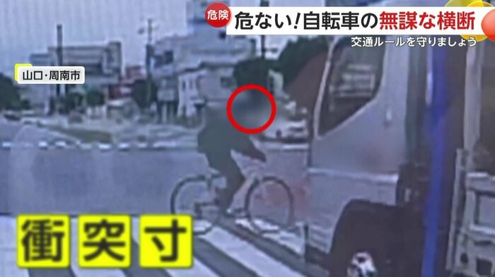 信号無視でトラック前を通過する自転車(提供:Pちゃ)