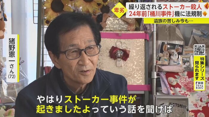 「うちの事件の時はそうだったなと、思い起こさざるを得ないですね」