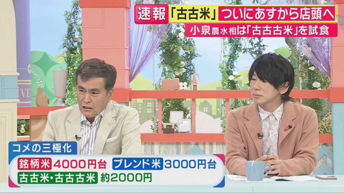石原良純さんと古市憲寿さん