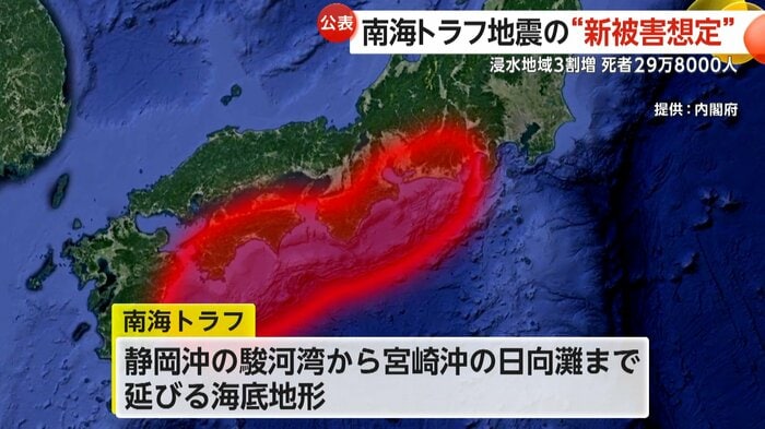 静岡沖の駿河湾から宮崎沖の日向灘まで延びる溝状の海底地形