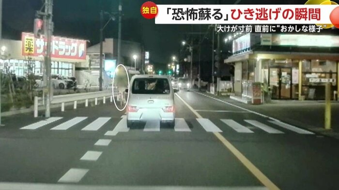 事故直前左に寄っていくひき逃げ車