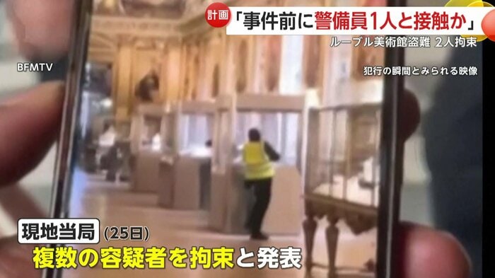 30代の男とみられる2人の身柄を拘束