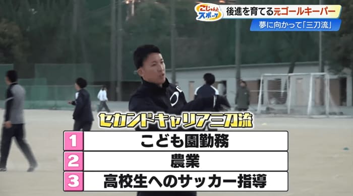 高校生に熱心にキーパー指導を行う井上さん