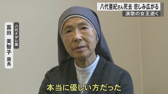 親交があった八代ナザレ園の富田園長