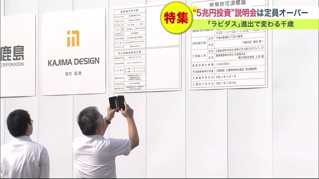 工事現場で写真を撮る人の姿も