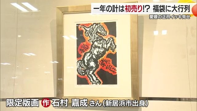 「還暦なので記念に」