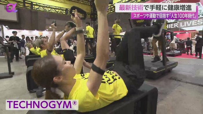 TECHNOGYM のブースではグループでトレーニング