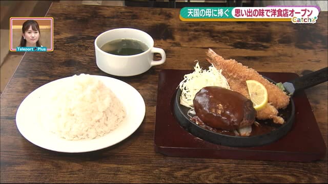 《NewOpen》母のような愛情あふれる料理を <福島県郡山市kitchen EAT>
