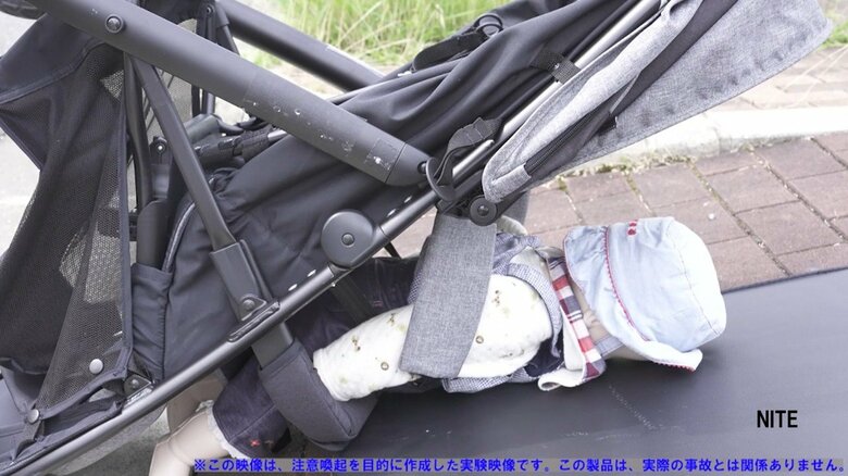 乳幼児用ベッドガード・ベビーカーの事故に注意　注意すべきポイントは　NITE｜FNNプライムオンライン