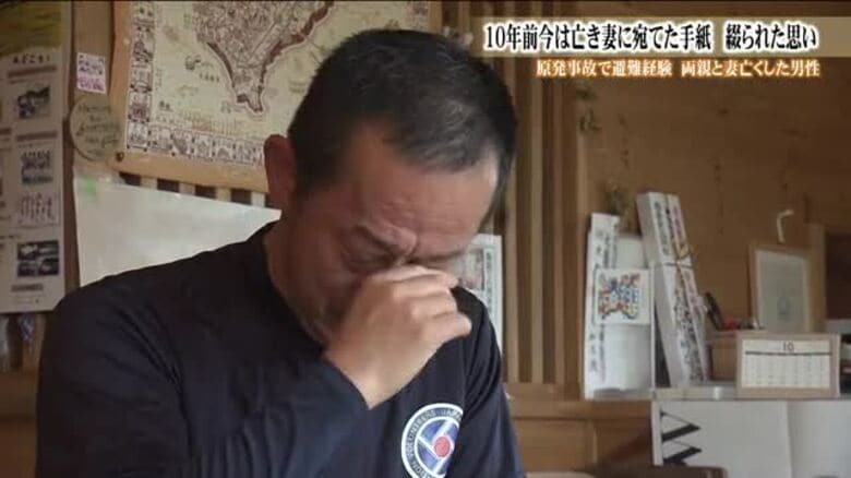 故郷と家族を失った15年　10年前の手紙に書いた妻への感謝と未来への思い　故郷で生きる力に　福島｜FNNプライムオンライン