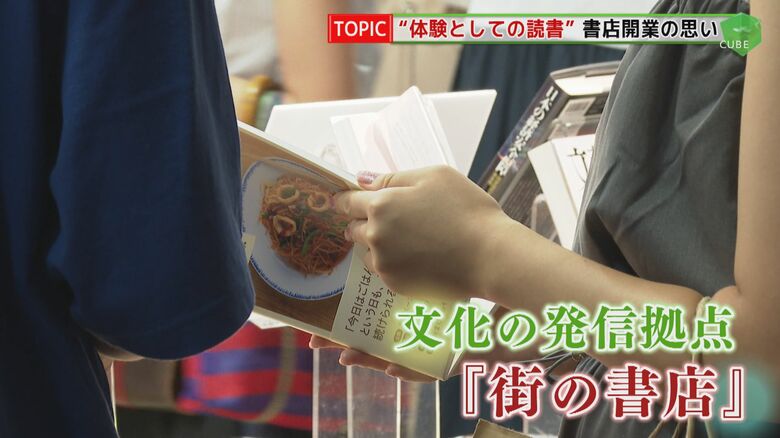 町から“消える書店” 直近10年で3割減少　書店の存在とその閉店は次の世代につなぐ地域の課題｜FNNプライムオンライン