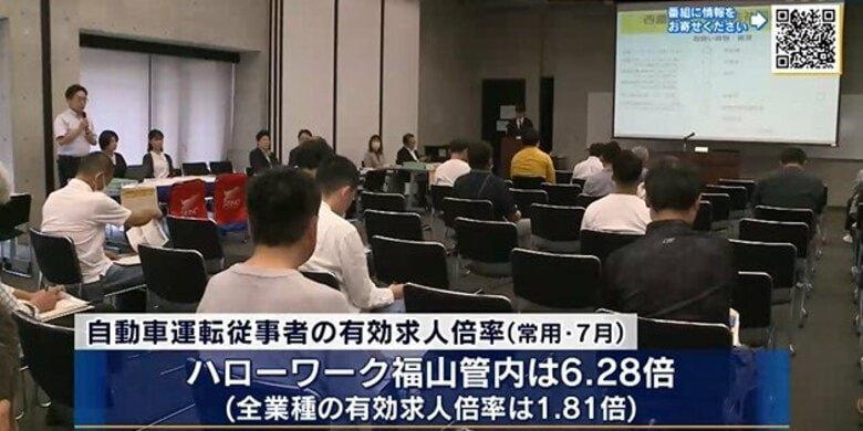 「労働力不足 肌で感じる」運送業界の人材確保へ 就職説明会　広島・福山市｜FNNプライムオンライン