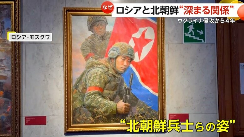 長引くウクライナ侵攻でロシアと北朝鮮の深まる関係…ウクライナ人の子供連れ去り“反日洗脳”教育も　小泉防衛相「強い危機感」｜FNNプライムオンライン