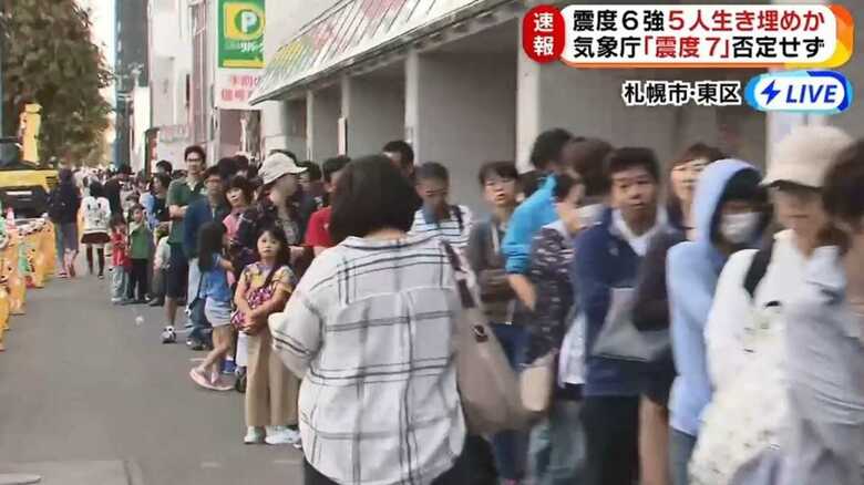 札幌市内ショッピングセンターに300人以上の長蛇の列｜FNNプライムオンライン