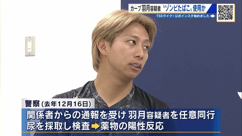 「現役選手の逮捕」に衝撃 さらなる飛躍が期待された“足のスペシャリスト”に何が… 「ゾンビたばこ」の脅威|FNNプライムオンライン