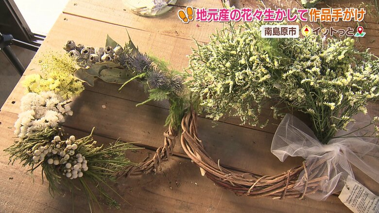 「地元で育てられた花をかわいいままで残したい」南島原を盛り上げる流木・ドライフラワーアーティスト｜FNNプライムオンライン