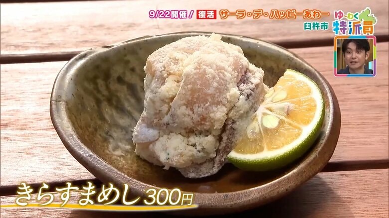臼杵の郷土料理「きらすまめし」とは？魚の中落ち＋きらす（方言）とまぶすが名前の由来｜FNNプライムオンライン