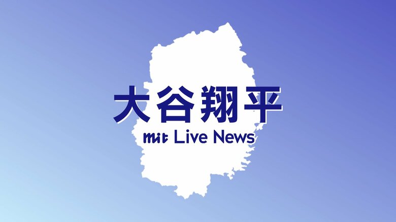 大谷翔平選手が今季7号　父として初アーチ 　長女に贈る“ミラクル・ロマンス弾”｜FNNプライムオンライン