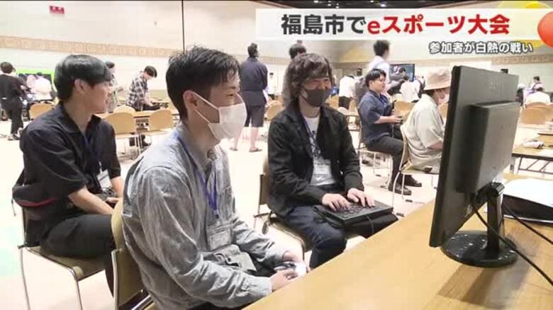 福島市でeスポーツ大会！選手たちの白熱した戦いに熱気｜FNNプライムオンライン