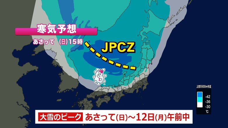 【大雪情報】今季一番の寒気で3連休は“大荒れ”の天気に　JPCZ発生で11日から警報級の大雪の可能性も｜FNNプライムオンライン