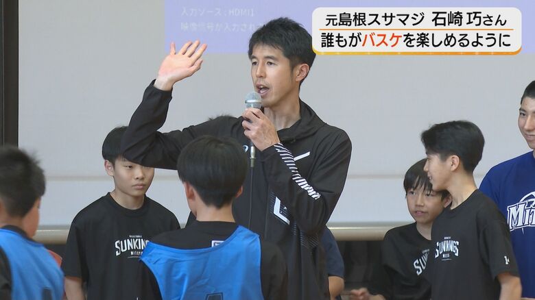 「人生ノリで決めてる」元プロバスケ選手が島根・雲南市に移住 部活動の「地域移行」後も誰でもバスケができる環境を|FNNプライムオンライン