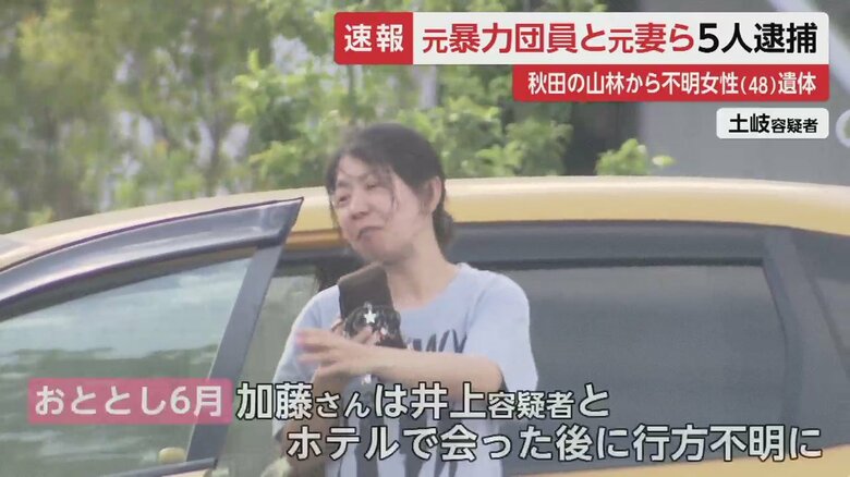 遺体の遺棄現場は、土岐容疑者の名義で購入された土地だった