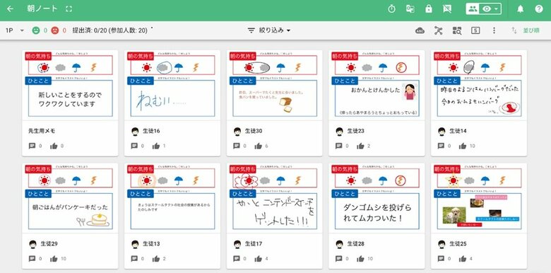 児童・生徒が回答を書き込んだシートの一覧(画像提供:NTTコミュニケーションズ)