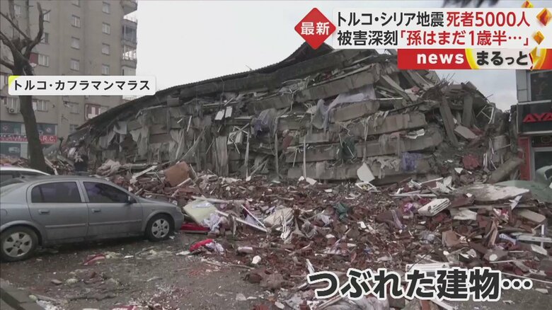 取り残された人がいるという建物(トルコ・カフラマンマラス)