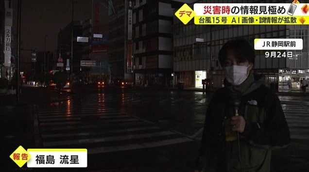 停電した静岡駅前