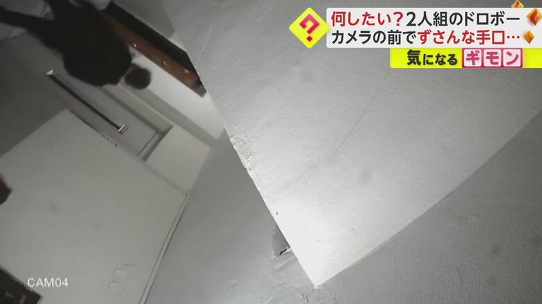 中途半端に向きを変えられた防犯カメラの映像