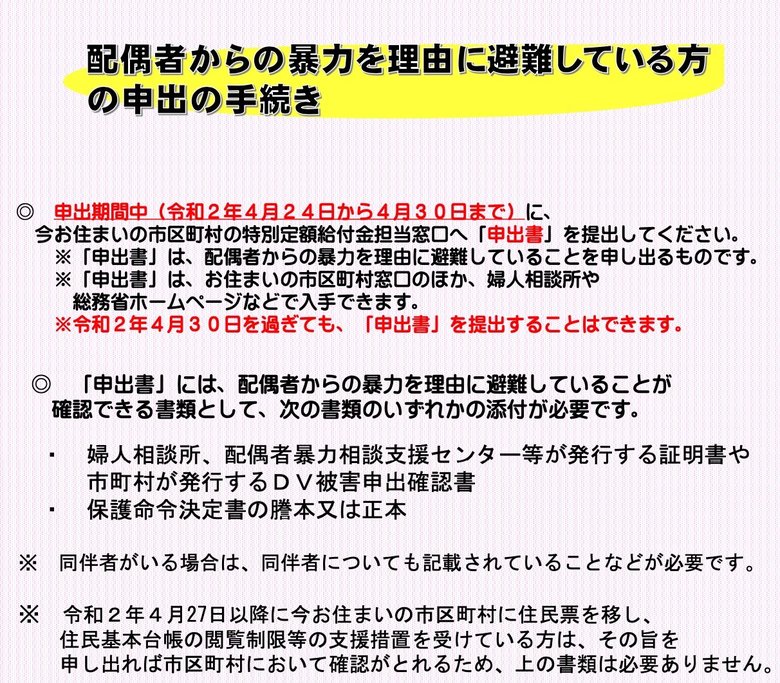 (出典:内閣府の男女共同参画局)