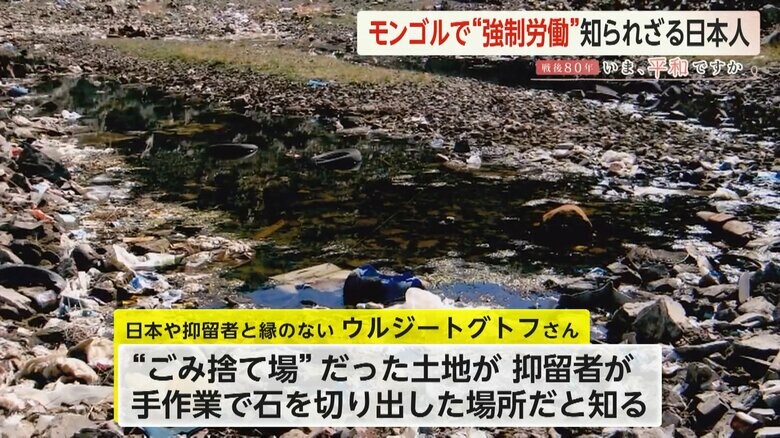 私財を投じて公園として整備したモンゴル人のウルジートグトフさん