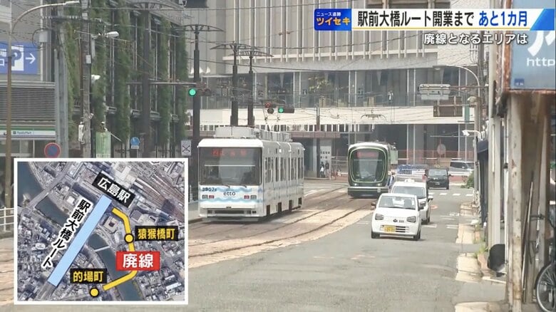 廃線となる広島駅〜的場町ルート
