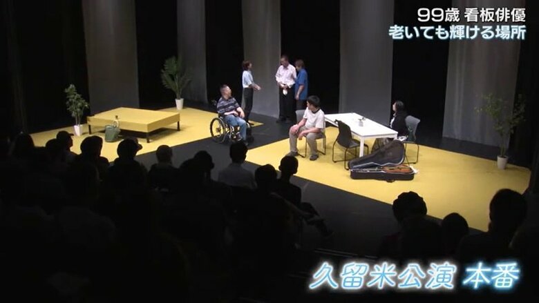 久留米公演　ついに本番