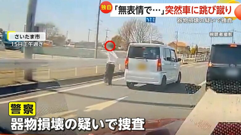 走行中の車に跳び蹴りをする瞬間（15日正午過ぎ、埼玉・さいたま市）④